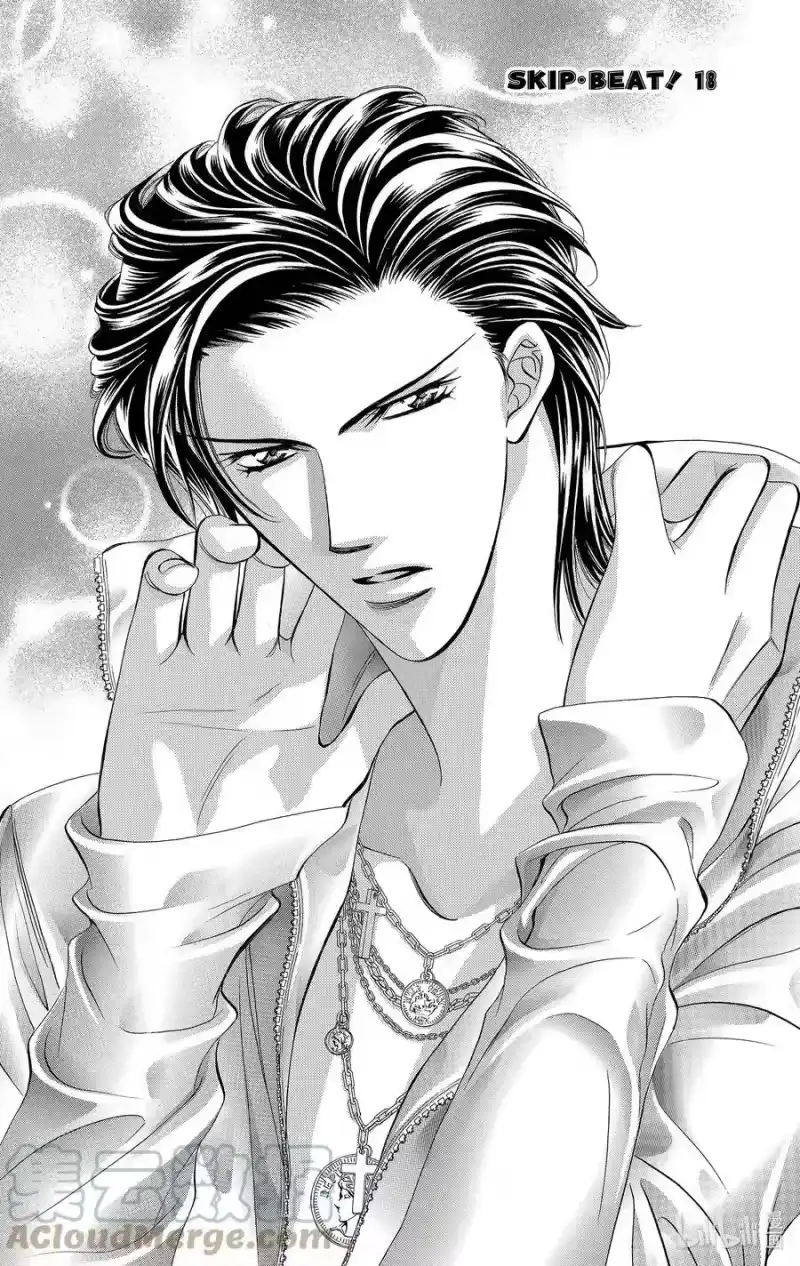 SKIP·BEAT！ (华丽的挑战)_h 106 困惑的场景 第3页