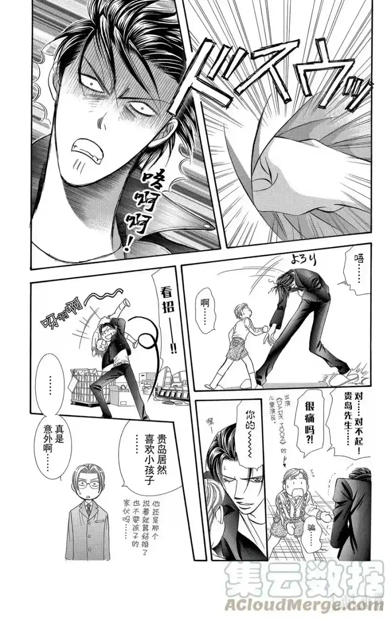 SKIP·BEAT！ (华丽的挑战)_h 107 恶作剧场景 第17页