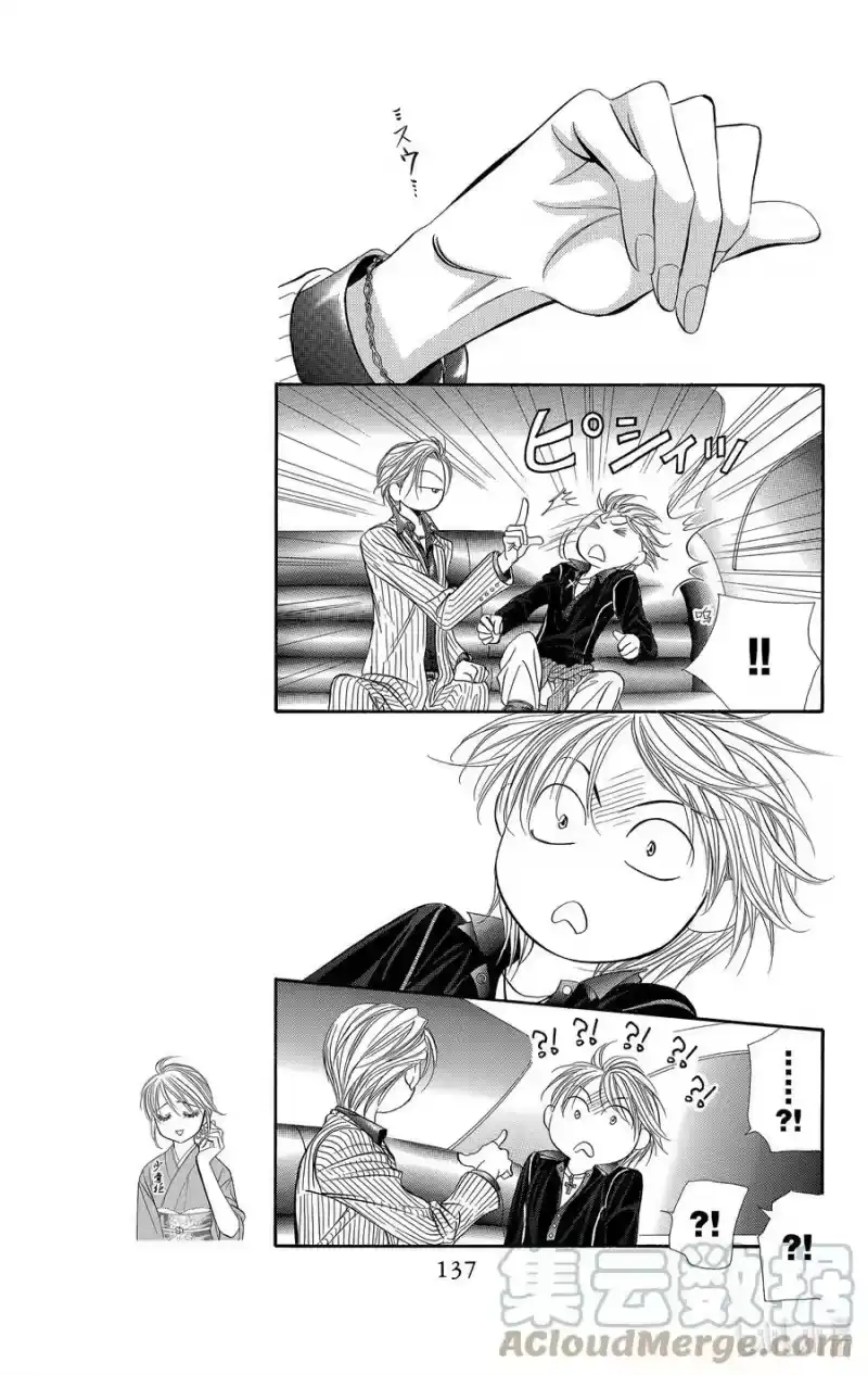 SKIP·BEAT！ (华丽的挑战)_h 107 恶作剧场景 第9页