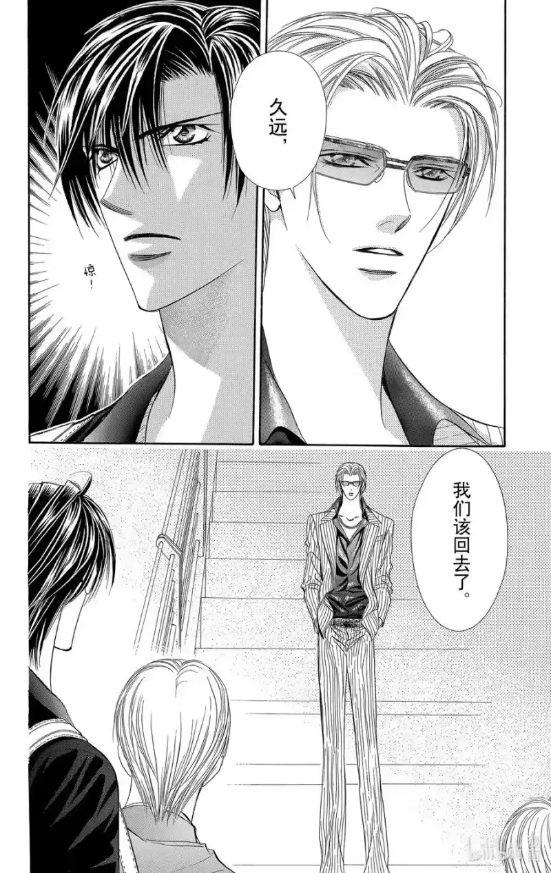 SKIP·BEAT！ (华丽的挑战)_h 108 梦幻·角色 第12页