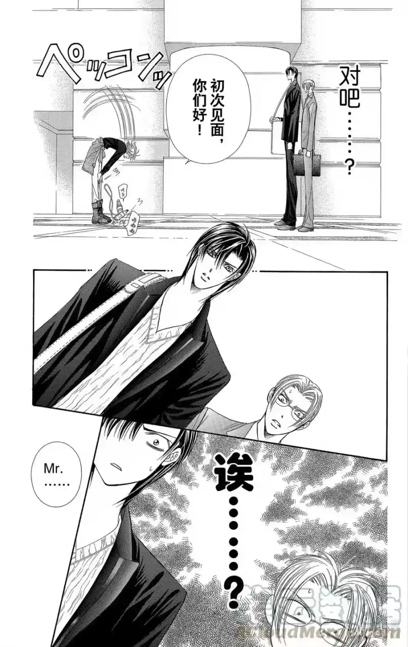 SKIP·BEAT！ (华丽的挑战)_h 108 梦幻·角色 第5页