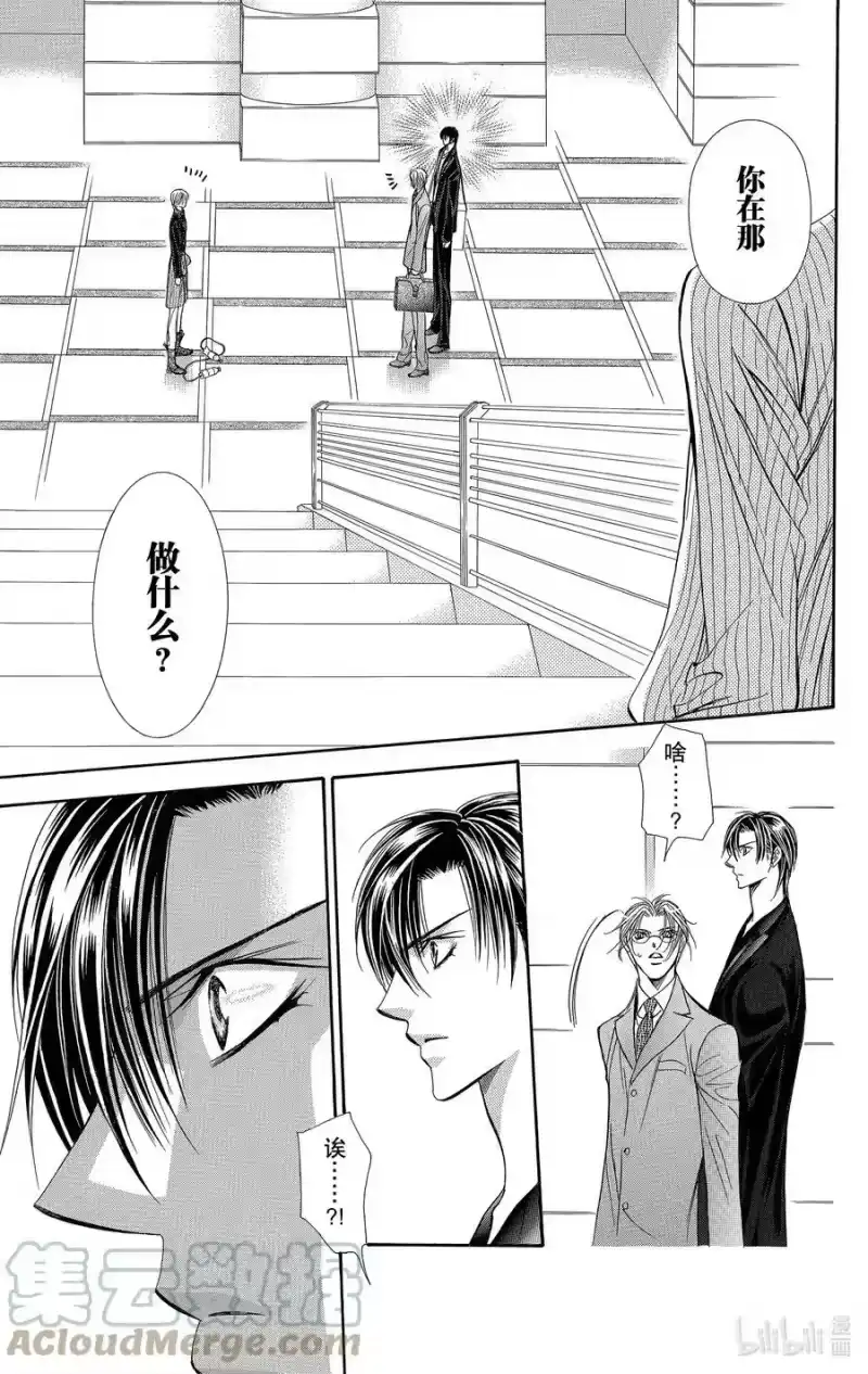 SKIP·BEAT！ (华丽的挑战)_h 108 梦幻·角色 第9页