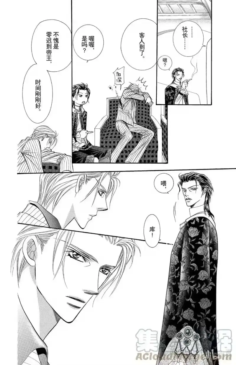 SKIP·BEAT！ (华丽的挑战)_h 109 于是，开始启动之物 第31页