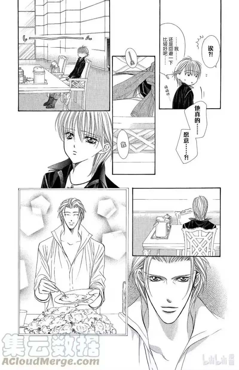 SKIP·BEAT！ (华丽的挑战)_h 109 于是，开始启动之物 第9页