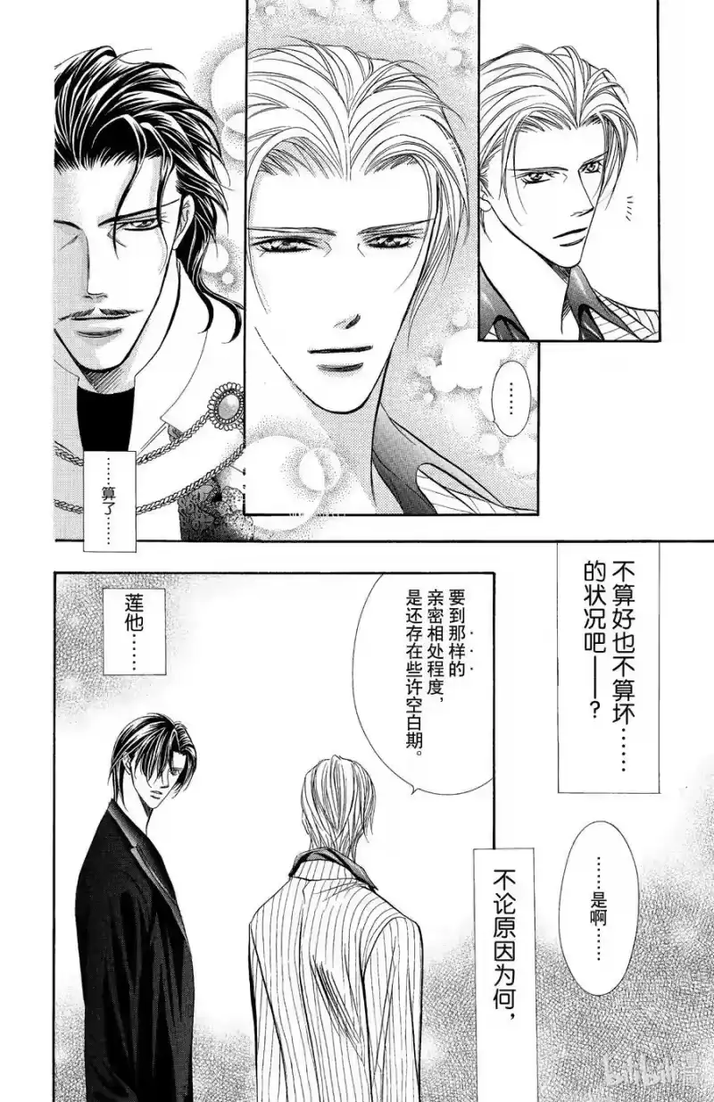 SKIP·BEAT！ (华丽的挑战)_h 110 因此被解放之物 第12页