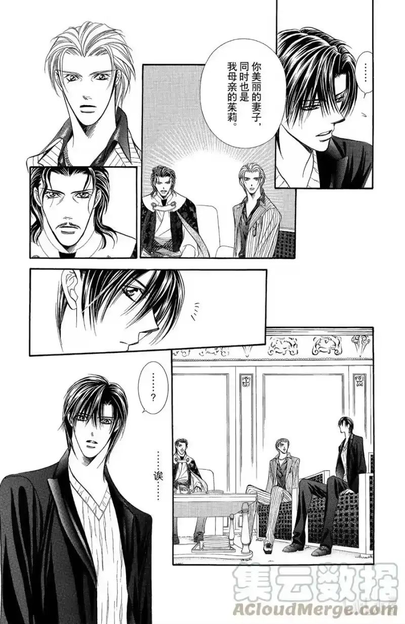 SKIP·BEAT！ (华丽的挑战)_h 110 因此被解放之物 第25页