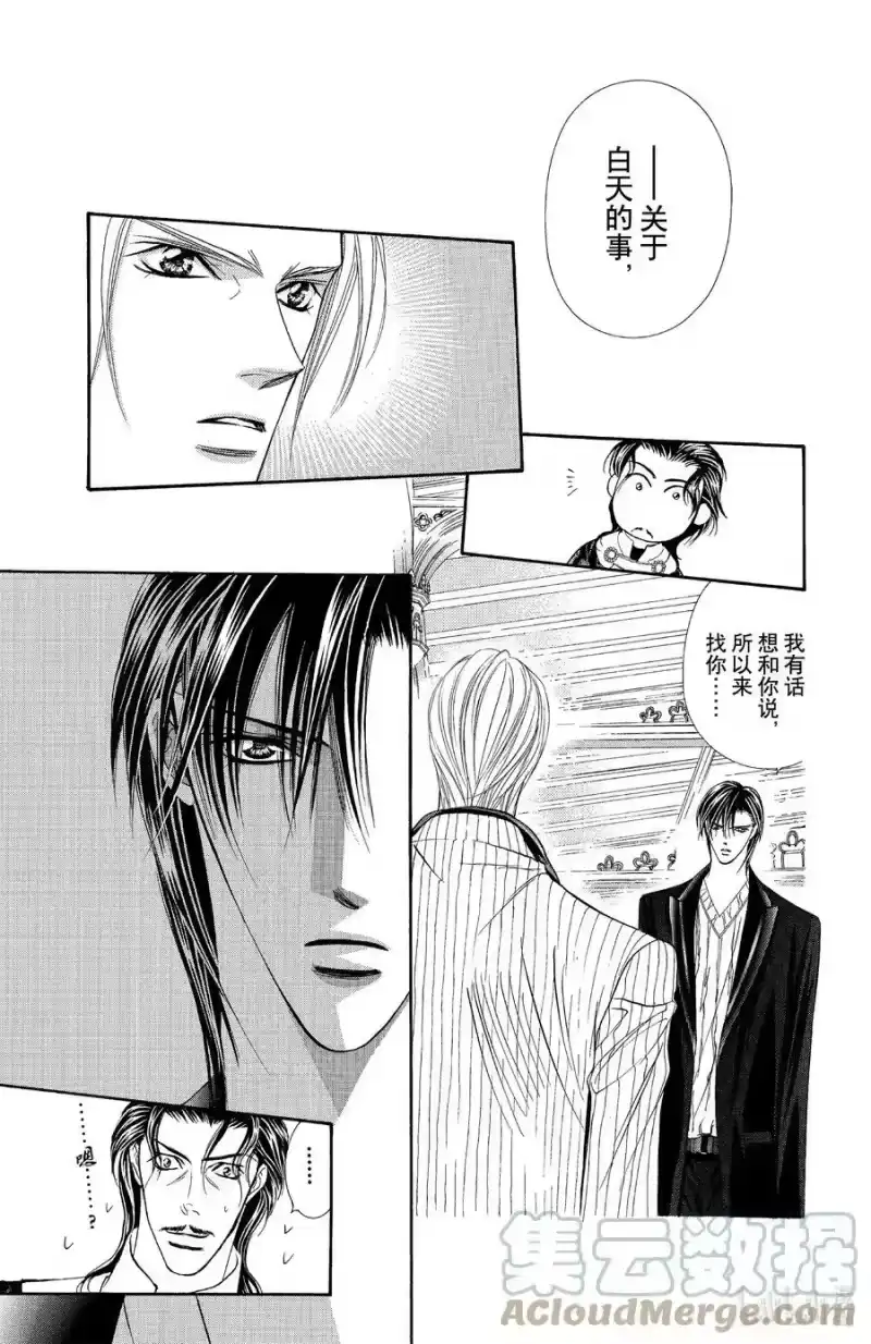 SKIP·BEAT！ (华丽的挑战)_h 110 因此被解放之物 第3页