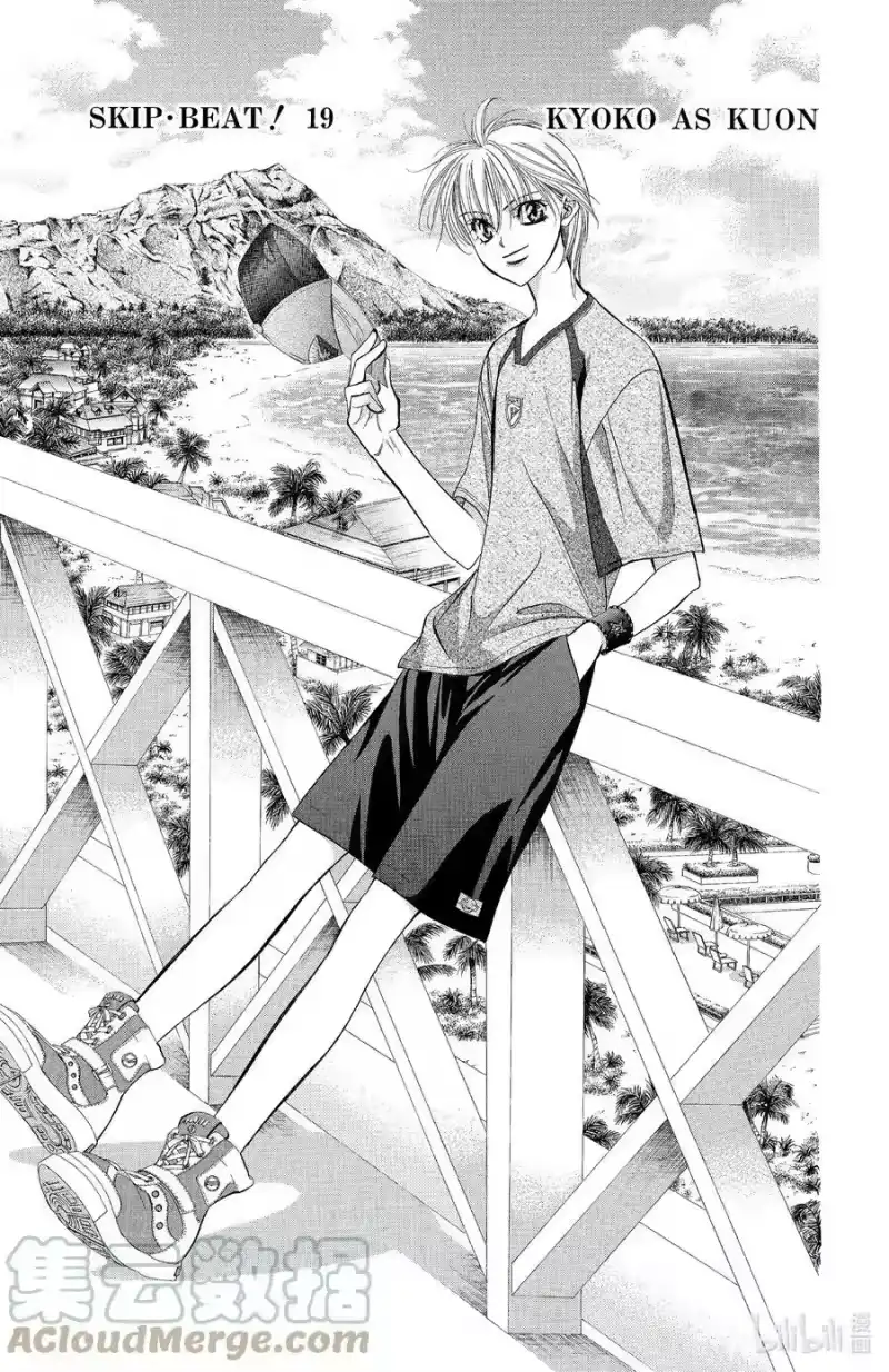 SKIP·BEAT！ (华丽的挑战)_h 110 因此被解放之物 第31页