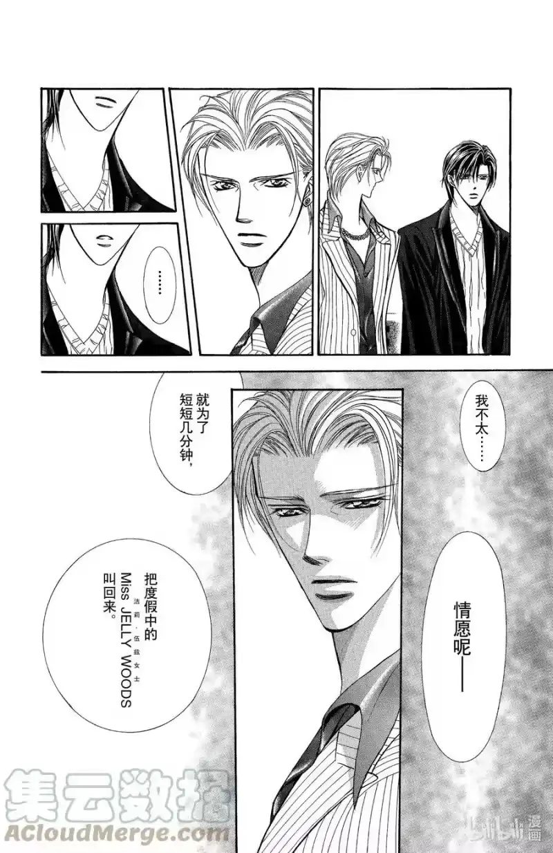 SKIP·BEAT！ (华丽的挑战)_h 111 永不褪色的思念 第13页