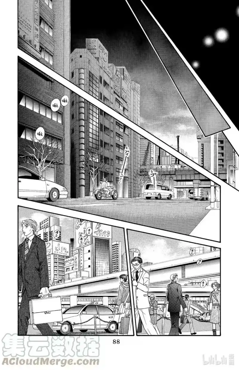 SKIP·BEAT！ (华丽的挑战)_h 111 永不褪色的思念 第23页