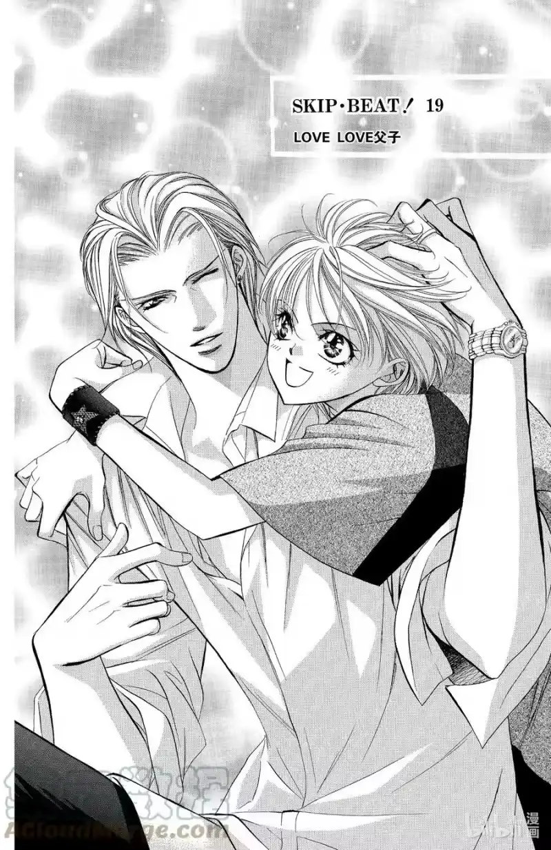 SKIP·BEAT！ (华丽的挑战)_h 111 永不褪色的思念 第3页