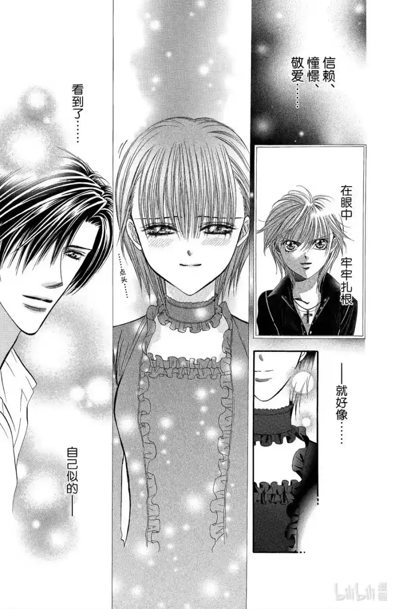 SKIP·BEAT！ (华丽的挑战)_h 111 永不褪色的思念 第32页