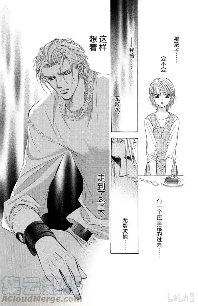 SKIP·BEAT！ (华丽的挑战)_h 112 父子纪念日 第15页