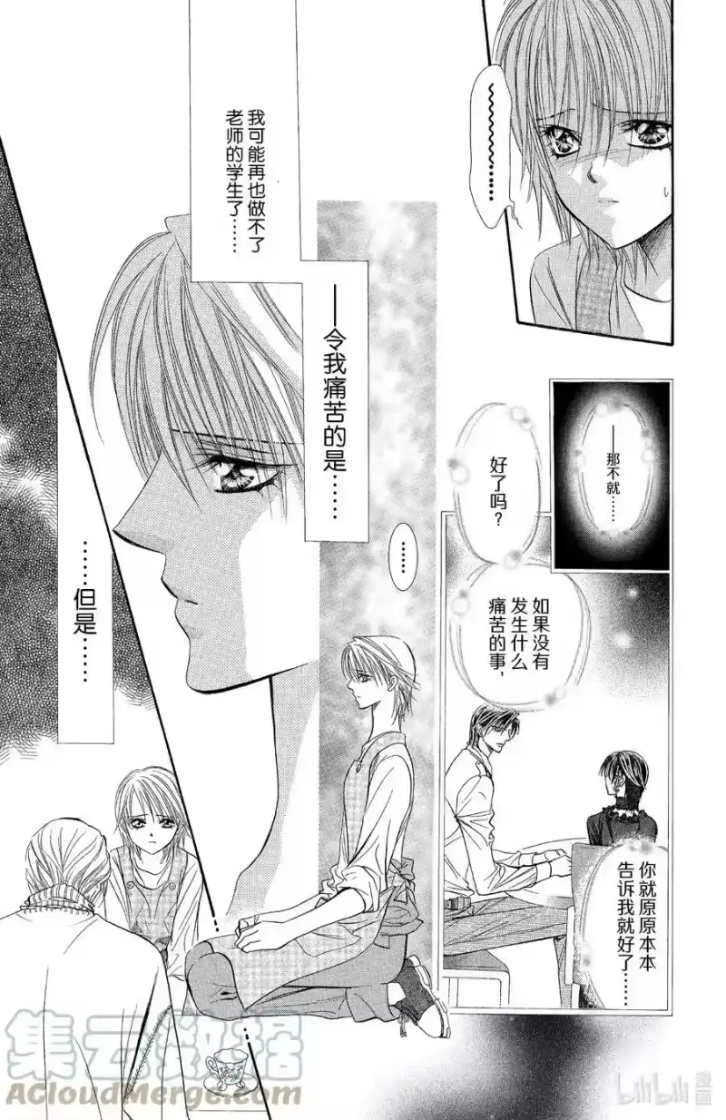 SKIP·BEAT！ (华丽的挑战)_h 112 父子纪念日 第17页