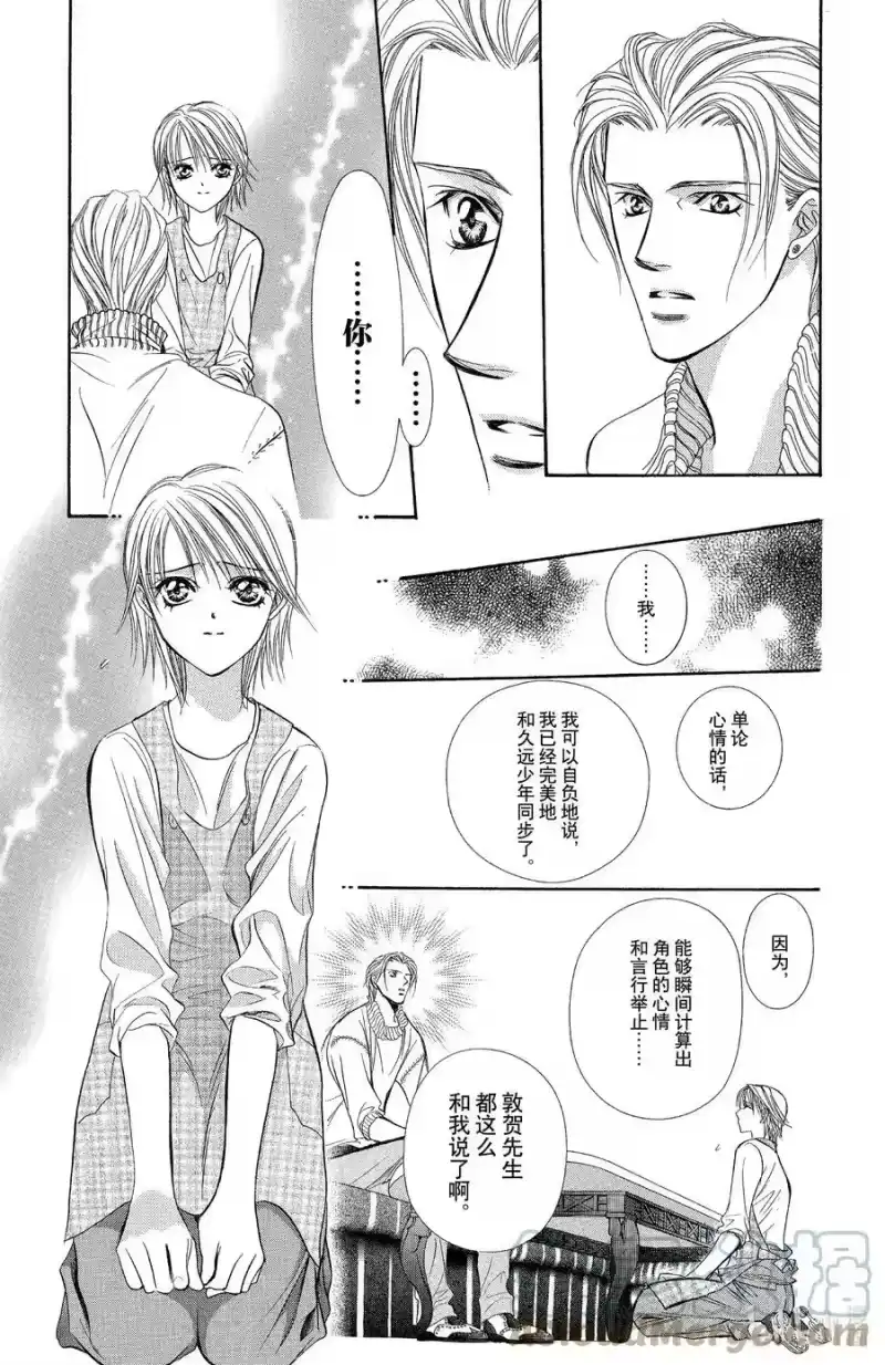 SKIP·BEAT！ (华丽的挑战)_h 112 父子纪念日 第19页