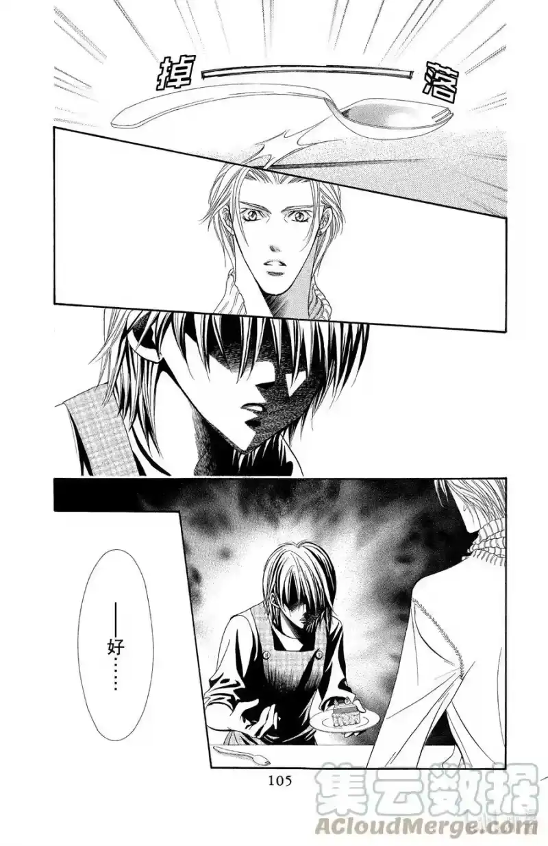 SKIP·BEAT！ (华丽的挑战)_h 112 父子纪念日 第7页