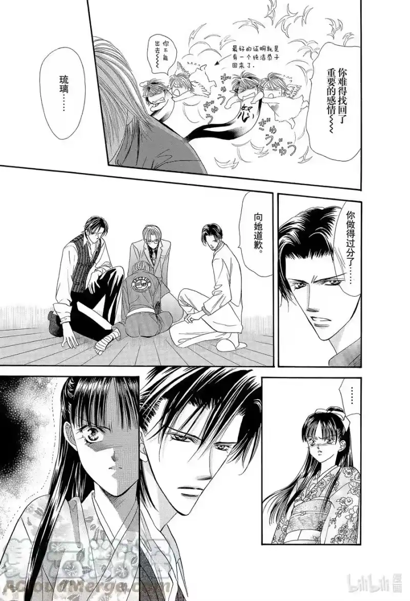 SKIP·BEAT！ (华丽的挑战)_h 10 公主革命-前往舞会的邀请函- 第23页