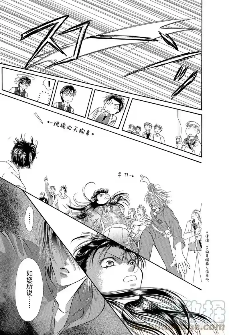 SKIP·BEAT！ (华丽的挑战)_h 10 公主革命-前往舞会的邀请函- 第31页