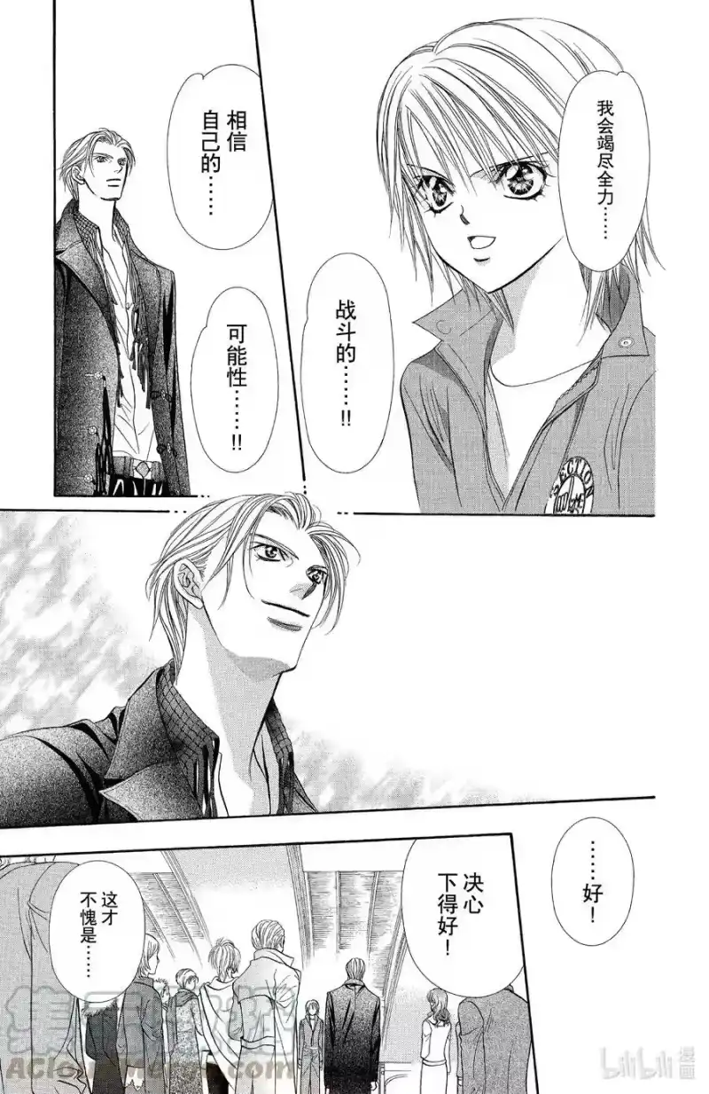 SKIP·BEAT！ (华丽的挑战)_h 114 久远的誓言 第17页