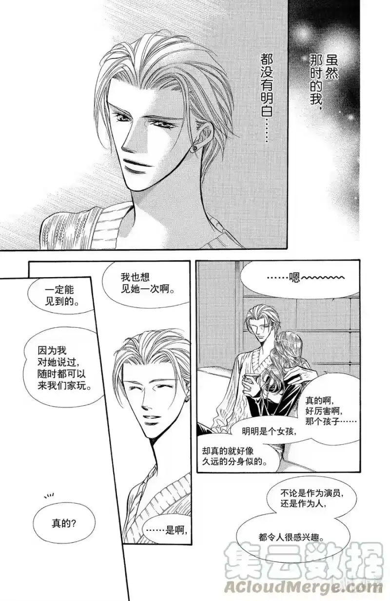 SKIP·BEAT！ (华丽的挑战)_h 114 久远的誓言 第21页