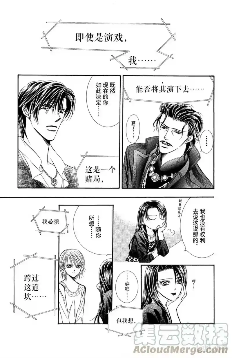 SKIP·BEAT！ (华丽的挑战)_h 114 久远的誓言 第29页