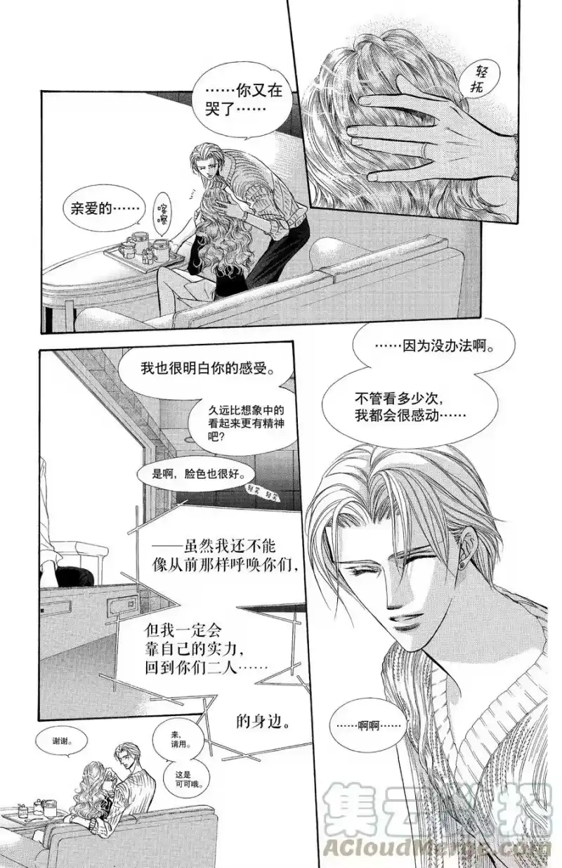 SKIP·BEAT！ (华丽的挑战)_h 114 久远的誓言 第5页