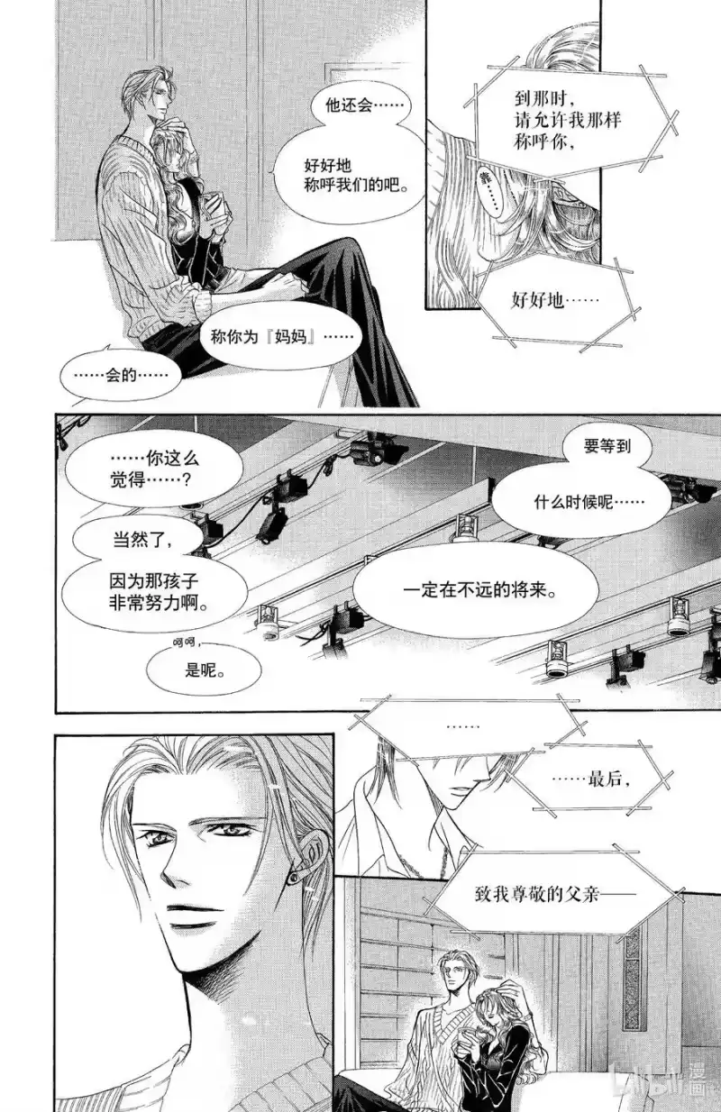 SKIP·BEAT！ (华丽的挑战)_h 114 久远的誓言 第6页