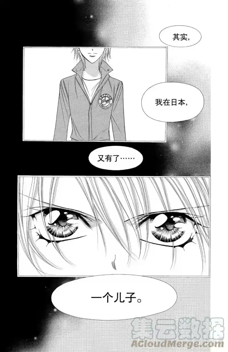 SKIP·BEAT！ (华丽的挑战)_h 114 久远的誓言 第9页