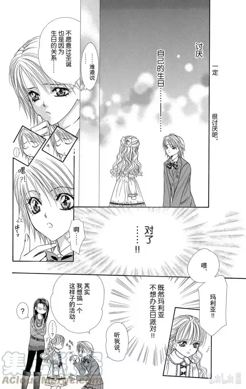 SKIP·BEAT！ (华丽的挑战)_h 115 LUCKY NUMBER _24_ 第21页