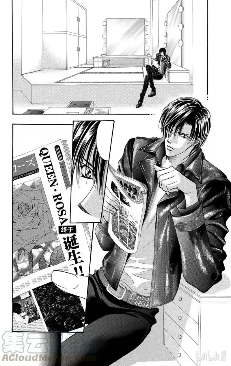 SKIP·BEAT！ (华丽的挑战)_h 115 LUCKY NUMBER _24_ 第31页
