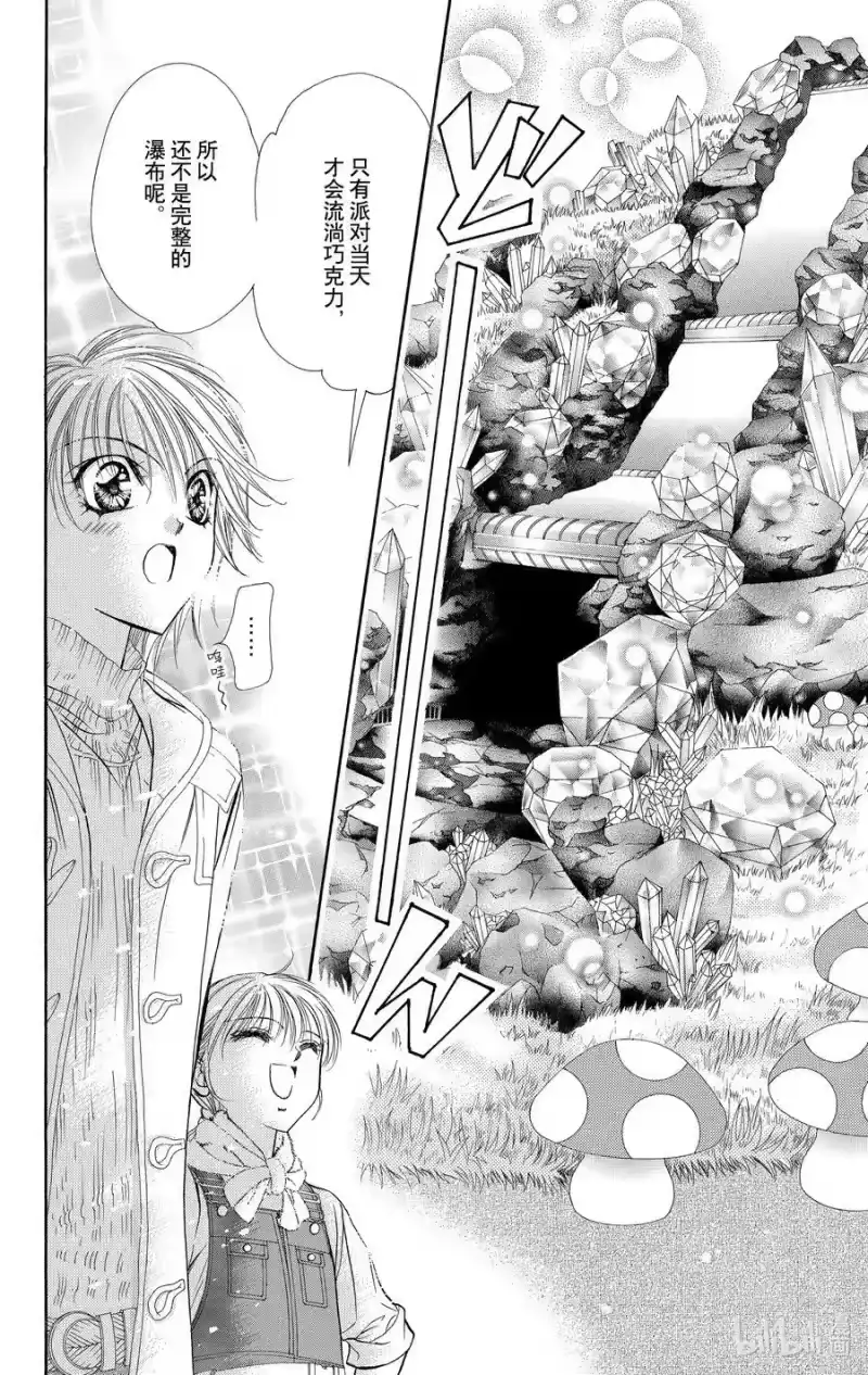 SKIP·BEAT！ (华丽的挑战)_h 116 LUCKY NUMBER _24_ 第24页