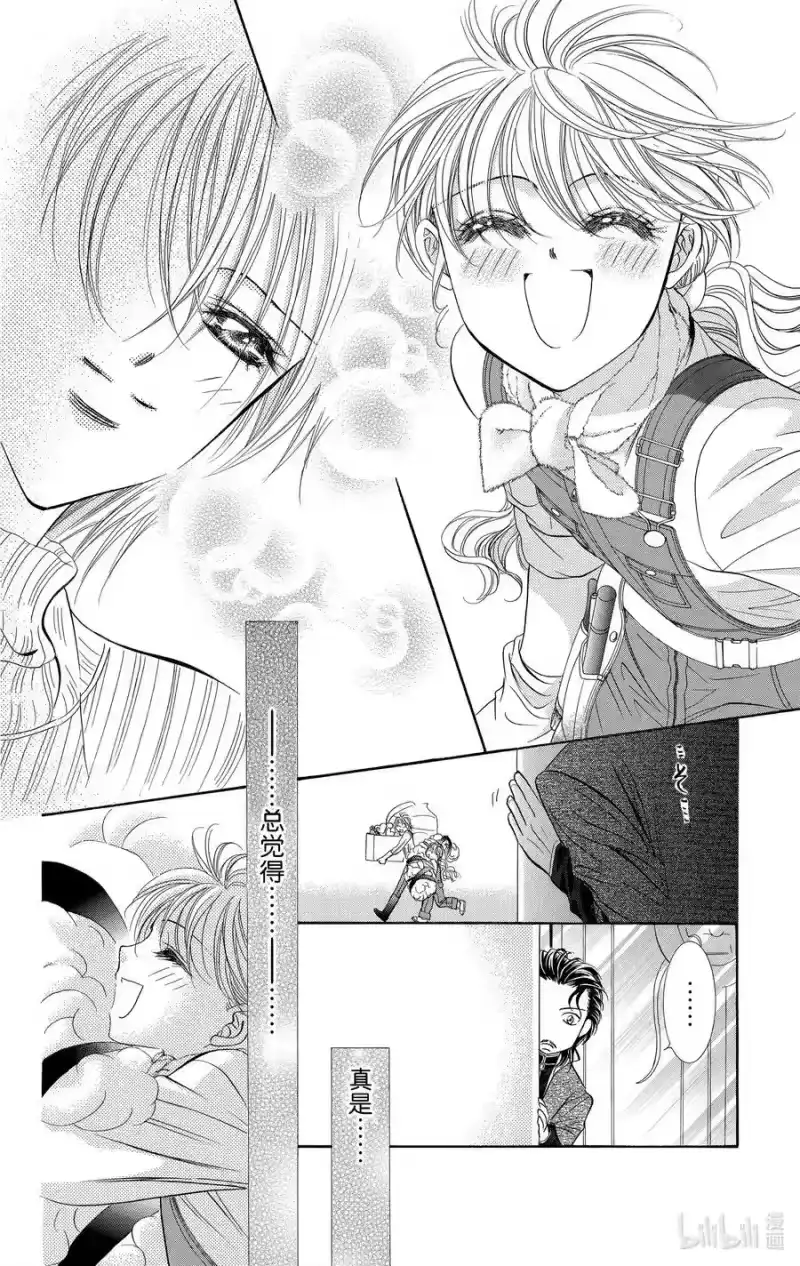 SKIP·BEAT！ (华丽的挑战)_h 116 LUCKY NUMBER _24_ 第26页