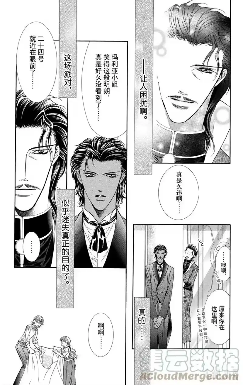 SKIP·BEAT！ (华丽的挑战)_h 116 LUCKY NUMBER _24_ 第27页