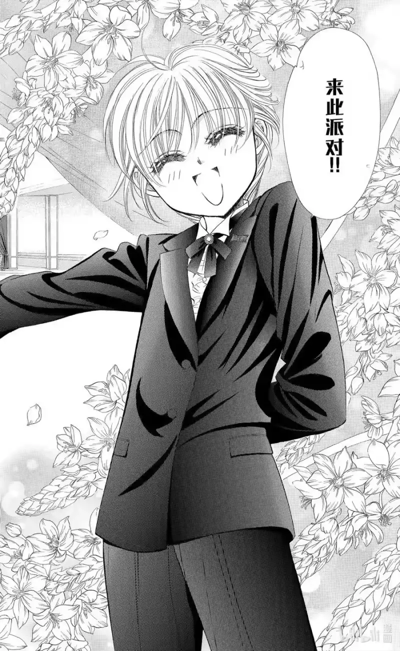 SKIP·BEAT！ (华丽的挑战)_h 117 LUCKY NUMBER _24_ 第2页