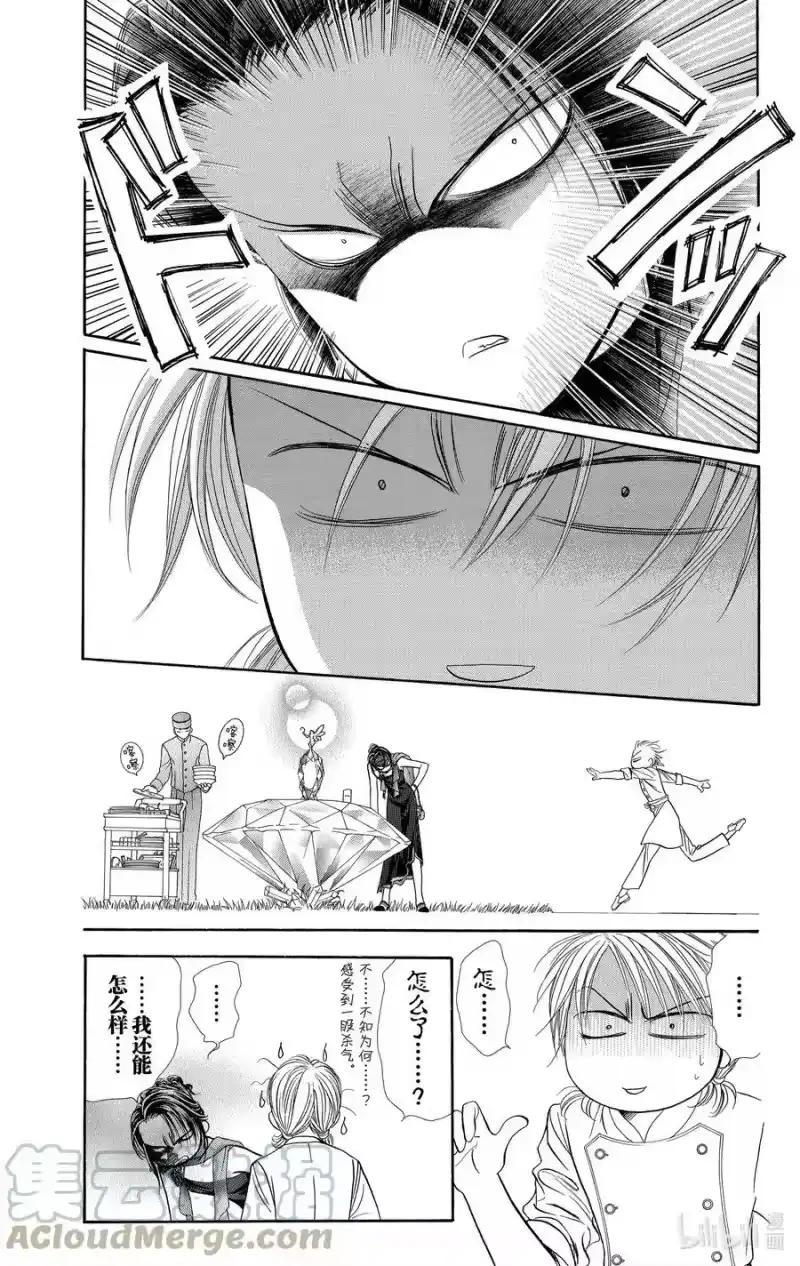 SKIP·BEAT！ (华丽的挑战)_h 117 LUCKY NUMBER _24_ 第21页