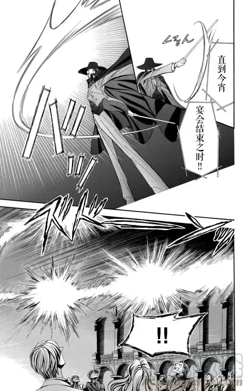 SKIP·BEAT！ (华丽的挑战)_h 118 LUCKY NUMBER _24_ 第13页
