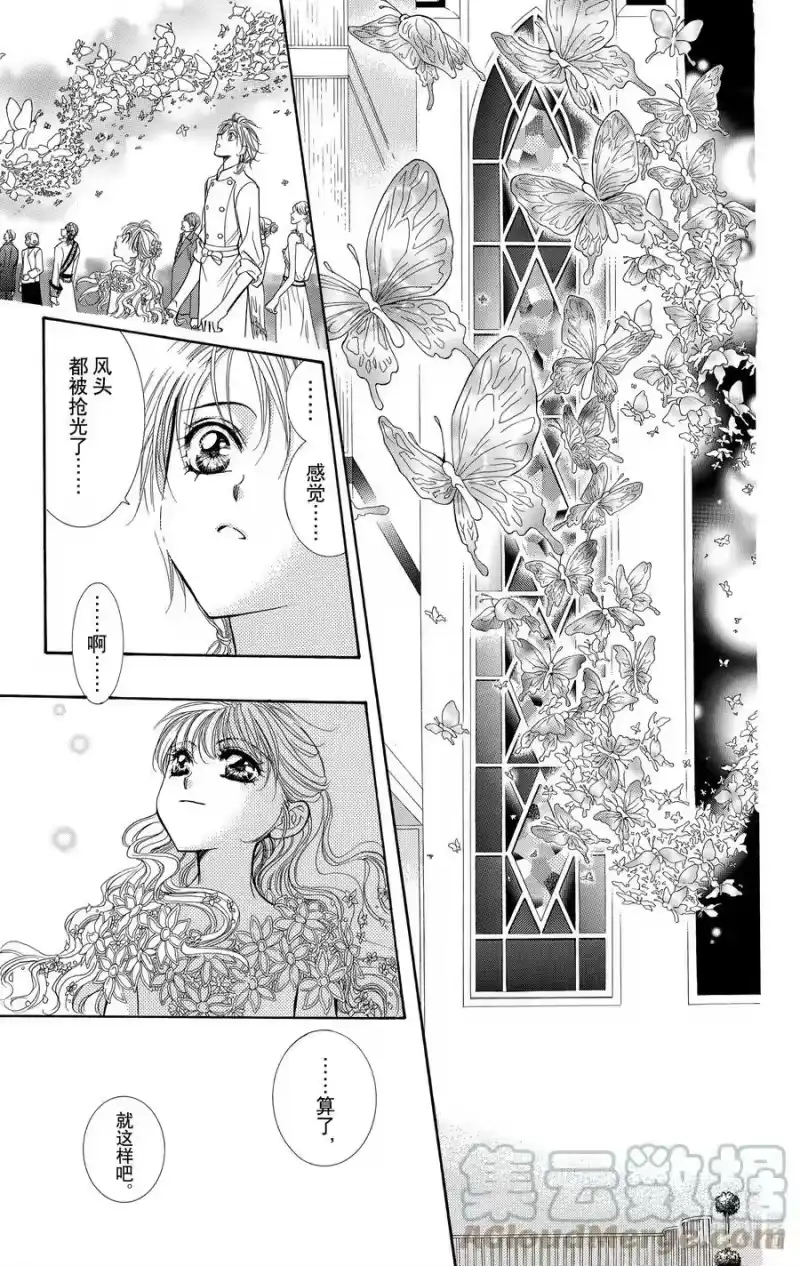 SKIP·BEAT！ (华丽的挑战)_h 118 LUCKY NUMBER _24_ 第17页