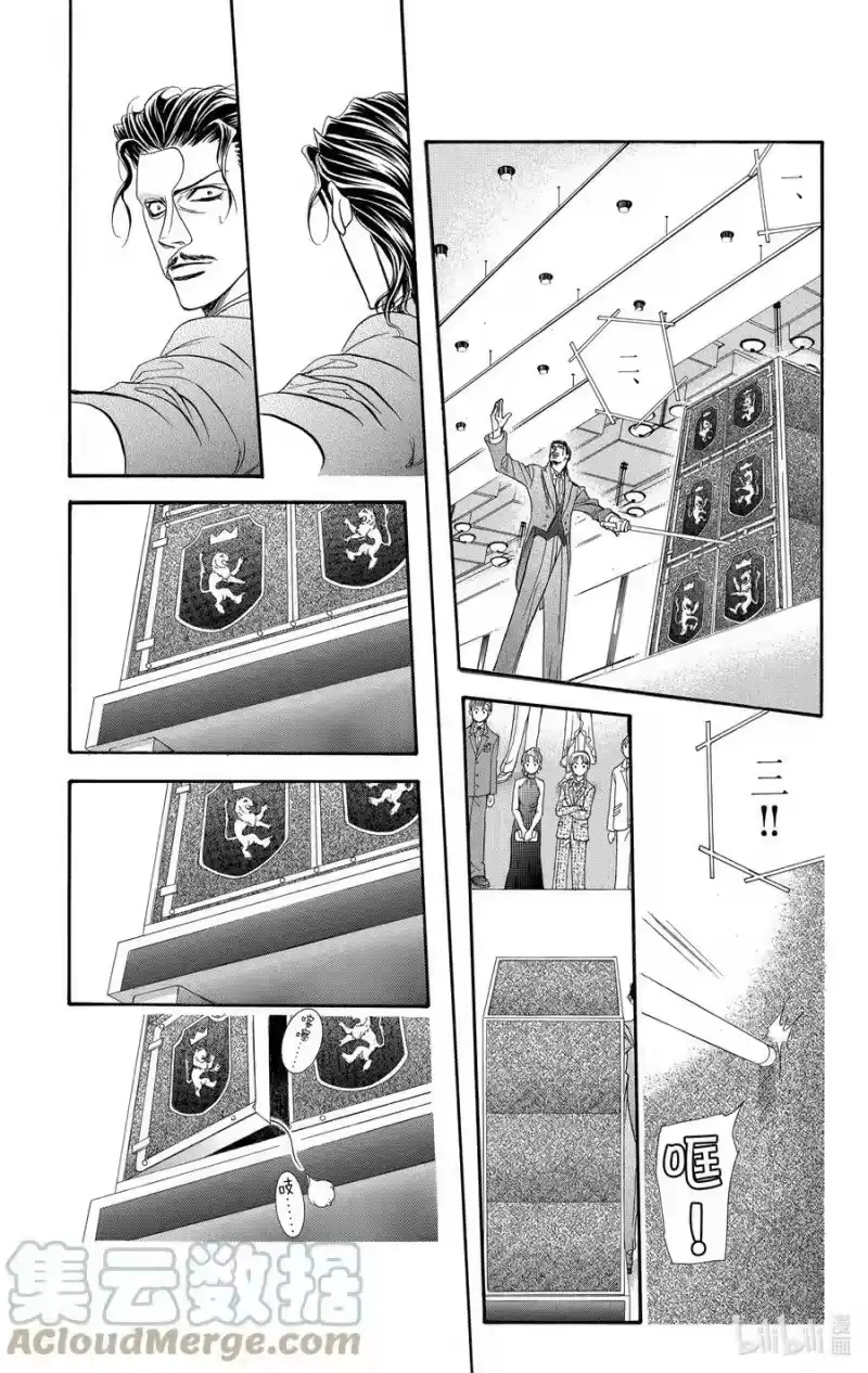 SKIP·BEAT！ (华丽的挑战)_h 118 LUCKY NUMBER _24_ 第27页