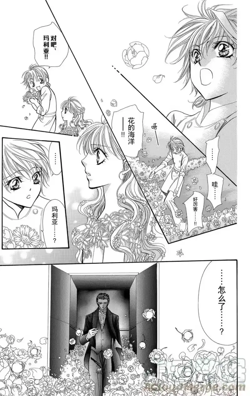 SKIP·BEAT！ (华丽的挑战)_h 118 LUCKY NUMBER _24_ 第29页