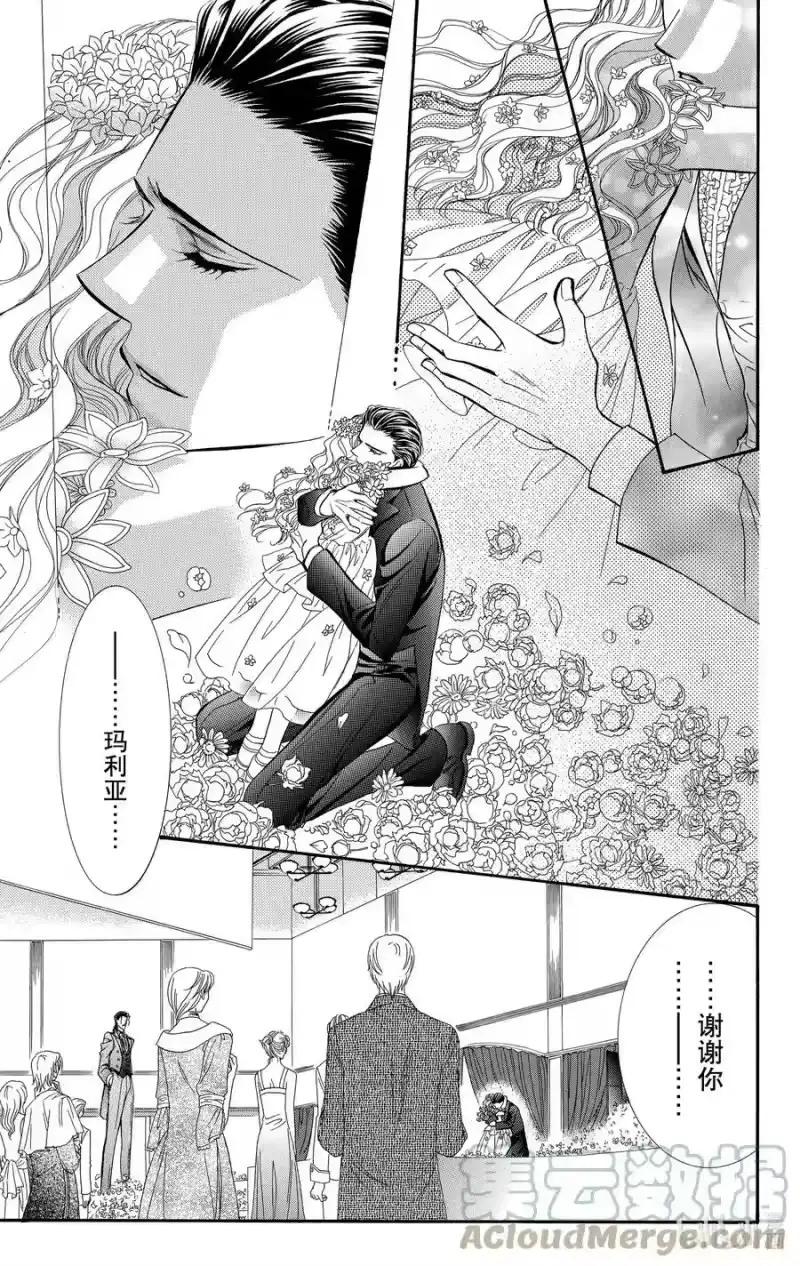 SKIP·BEAT！ (华丽的挑战)_h 119 LUCKY NUMBER _24_ 第23页