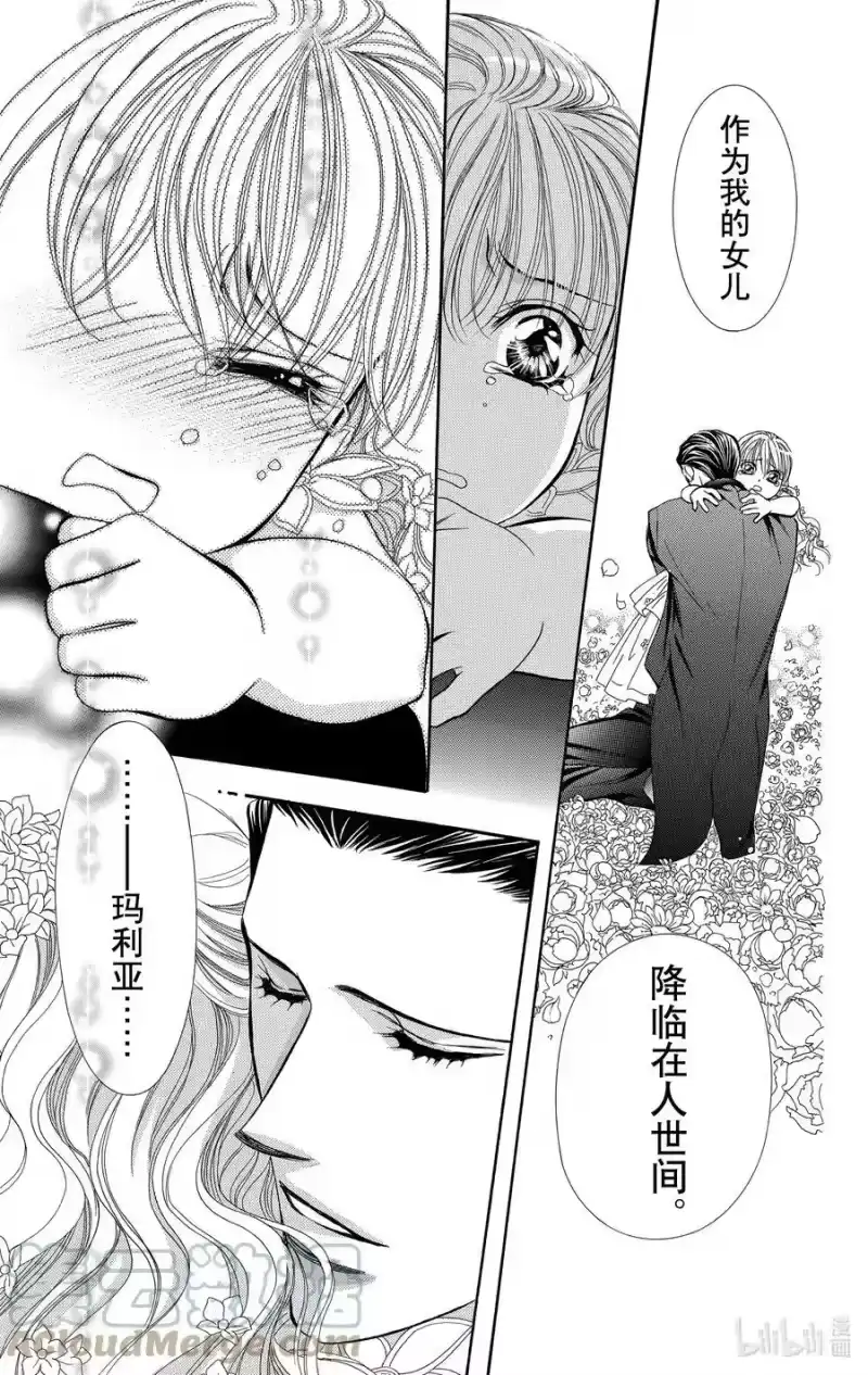 SKIP·BEAT！ (华丽的挑战)_h 119 LUCKY NUMBER _24_ 第25页