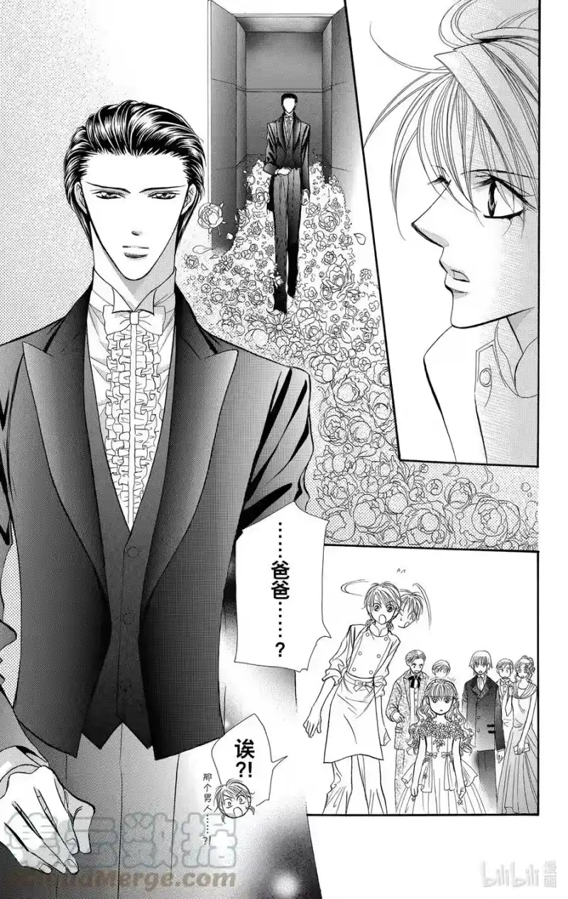SKIP·BEAT！ (华丽的挑战)_h 119 LUCKY NUMBER _24_ 第3页