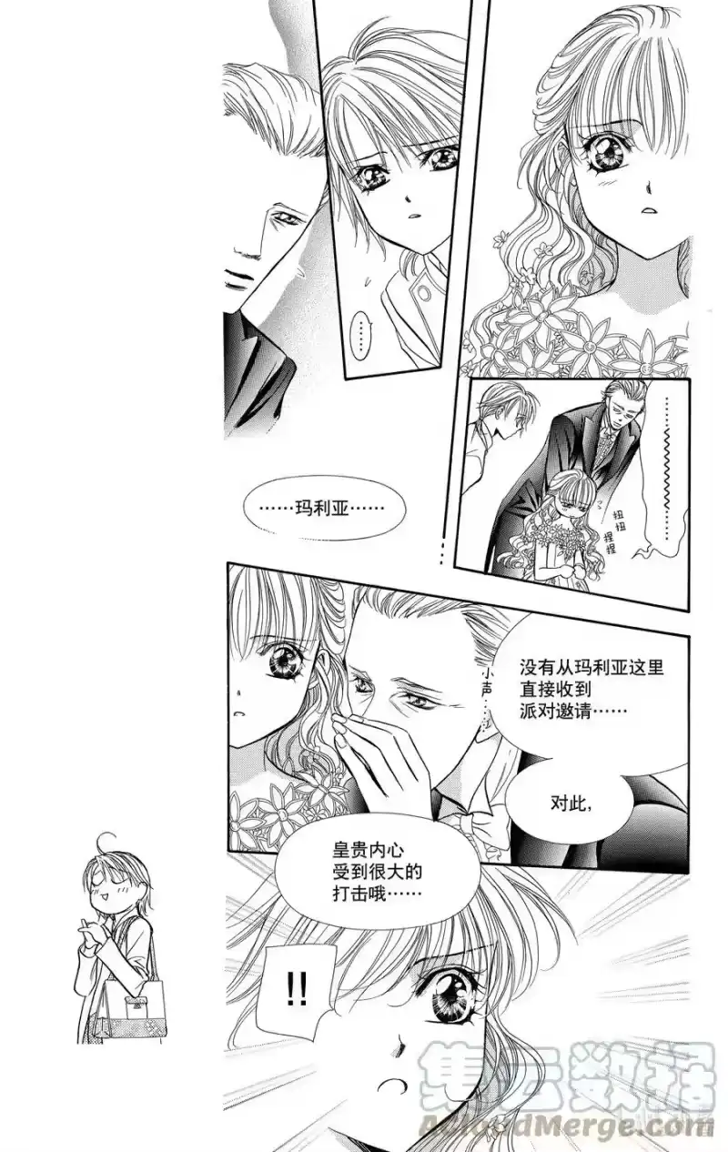 SKIP·BEAT！ (华丽的挑战)_h 119 LUCKY NUMBER _24_ 第7页