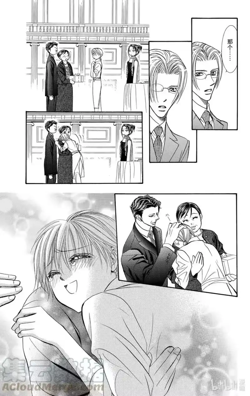 SKIP·BEAT！ (华丽的挑战)_h 120 LUCKY NUMBER _25_ 第23页