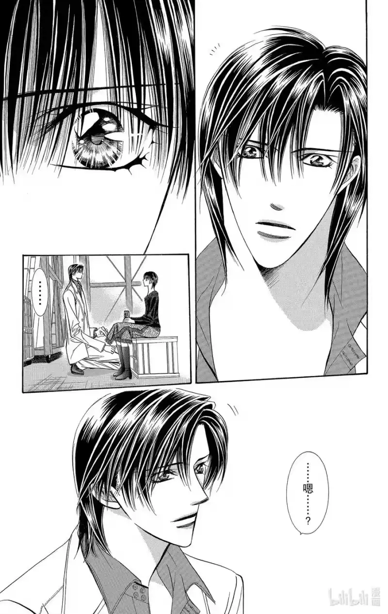 SKIP·BEAT！ (华丽的挑战)_h 121 幸福预警报 第18页