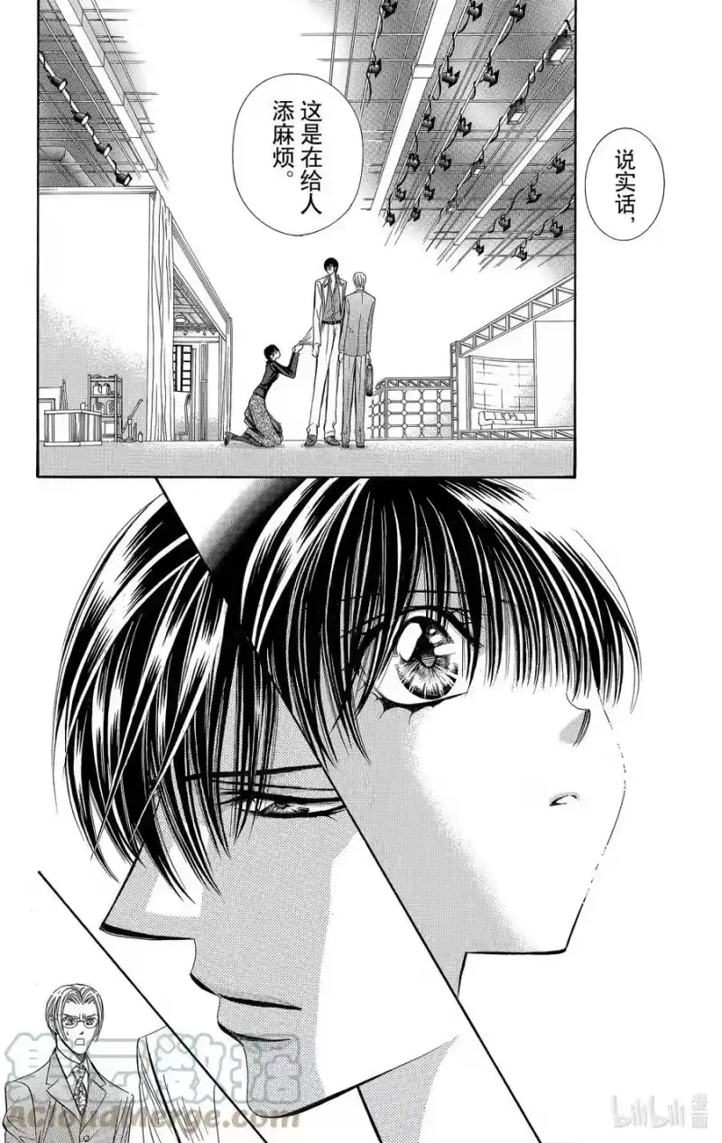 SKIP·BEAT！ (华丽的挑战)_h 121 幸福预警报 第25页
