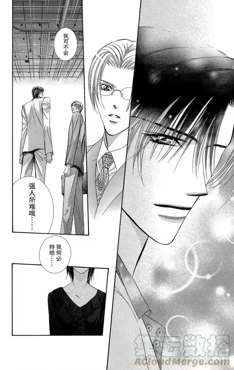 SKIP·BEAT！ (华丽的挑战)_h 121 幸福预警报 第31页