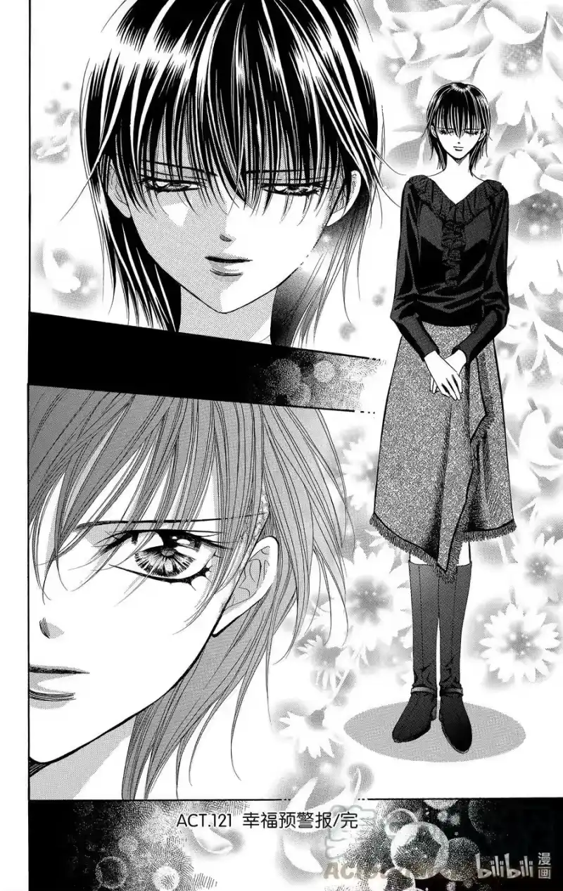 SKIP·BEAT！ (华丽的挑战)_h 121 幸福预警报 第33页