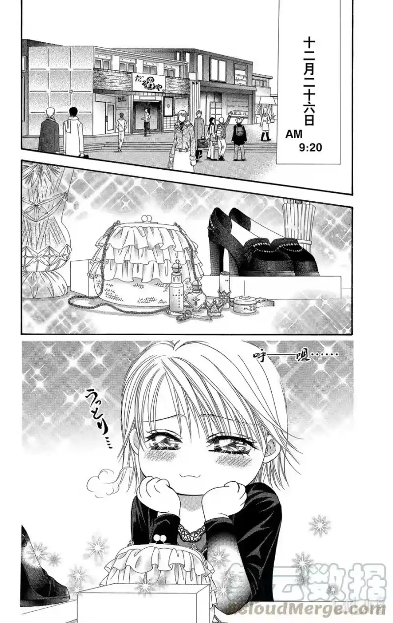 SKIP·BEAT！ (华丽的挑战)_h 121 幸福预警报 第5页
