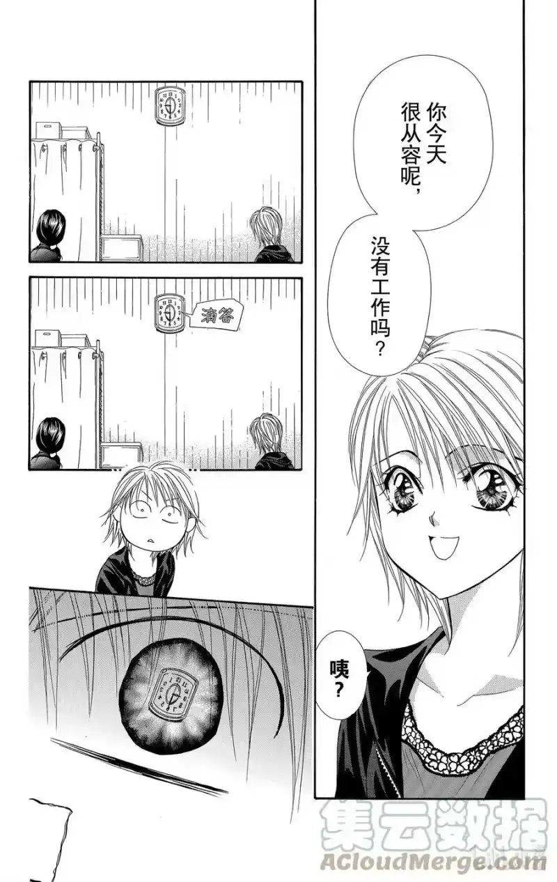 SKIP·BEAT！ (华丽的挑战)_h 121 幸福预警报 第9页